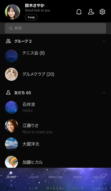 [LINE着せ替え] universe dark - MEKYM - 24の画像2