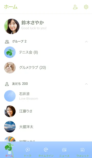 [LINE着せ替え] LuckyClover6の画像2