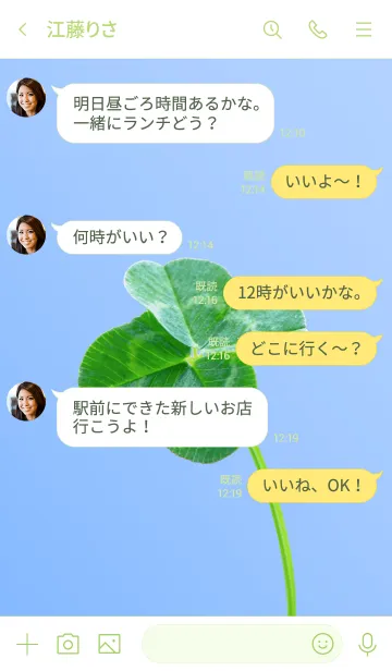 [LINE着せ替え] LuckyClover6の画像4