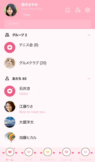 [LINE着せ替え] Simple heart icons 12の画像2