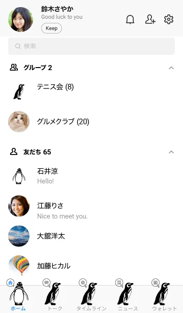 [LINE着せ替え] マゼラン ペンギン - ダーク ブラック -の画像2