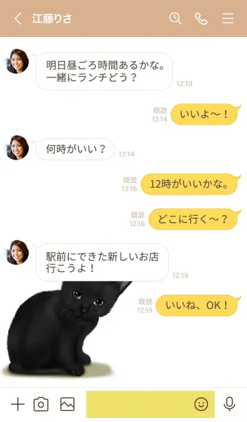 [LINE着せ替え] つきか用可愛い黒猫子猫の画像4