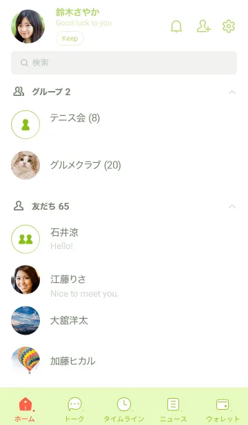 [LINE着せ替え] n44_26_グリーン4-9の画像2