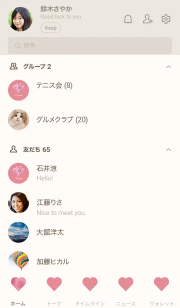 [LINE着せ替え] Pink Rose Theme 2 ♡ -2021- 8の画像2