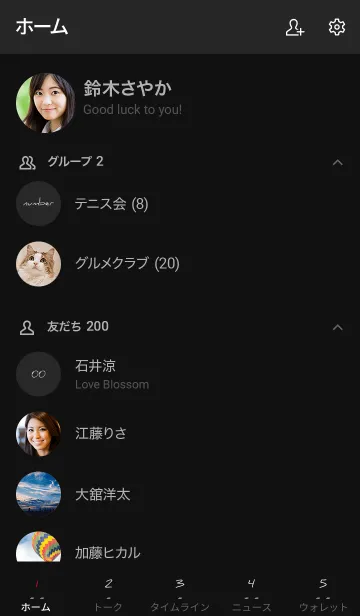 [LINE着せ替え] ブラック : numberの画像2