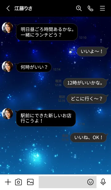 [LINE着せ替え] - Universe Blue - MEKYM 33の画像4