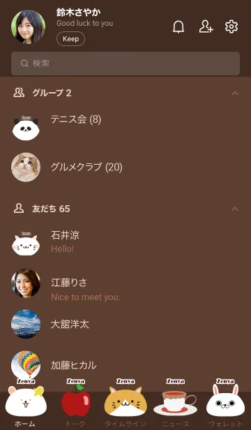 [LINE着せ替え] ぜんや用北欧風大人可愛いモカの画像2