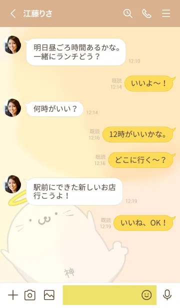 [LINE着せ替え] せいな用あざらっ神の画像4