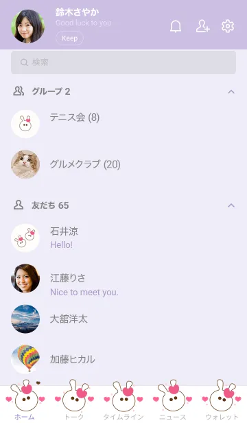 [LINE着せ替え] Cute heart & Cute rabbit 6の画像2