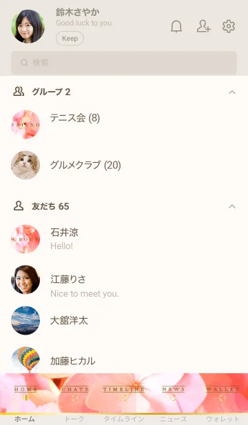 [LINE着せ替え] AJISAI-Flower MEKYM 19の画像2