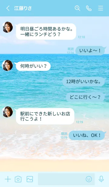 [LINE着せ替え] HAWAIIAN-BEACH MEKYM 19の画像4