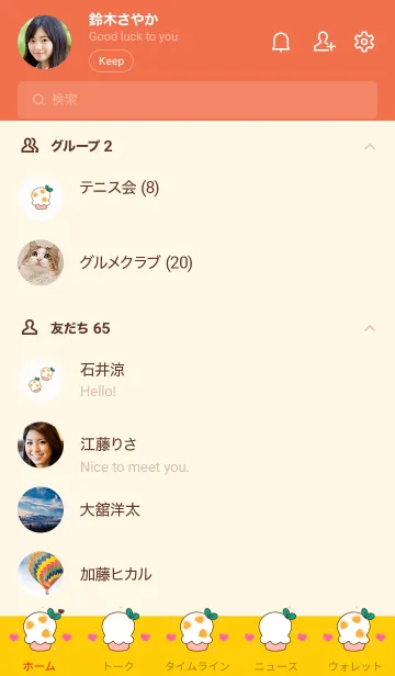 [LINE着せ替え] Cute orange cake 8の画像2