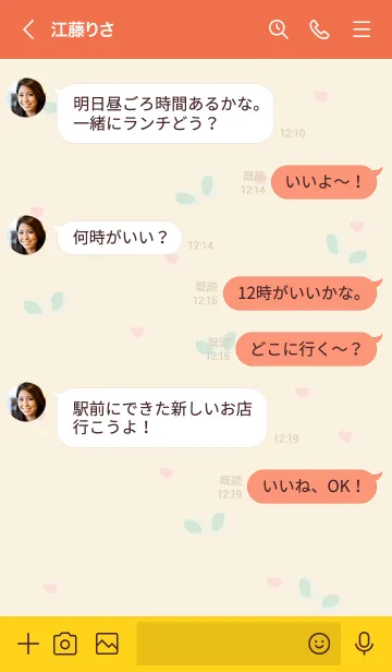 [LINE着せ替え] Cute orange cake 8の画像4