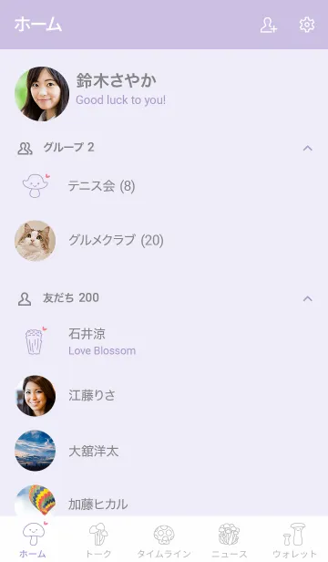 [LINE着せ替え] 大人かわいいきのこ＊パープルの画像2