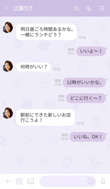 [LINE着せ替え] 大人かわいいきのこ＊パープルの画像4