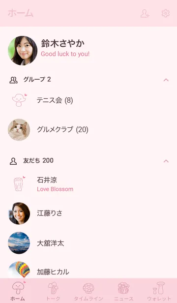 [LINE着せ替え] 大人かわいいきのこ＊ピンクの画像2