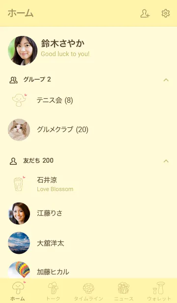 [LINE着せ替え] 大人かわいいきのこ＊イエローの画像2