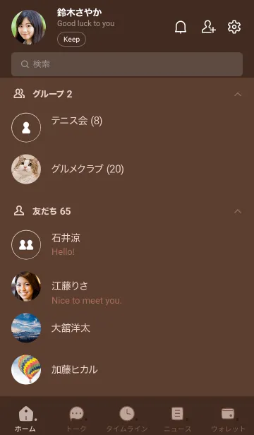 [LINE着せ替え] a45_25_ブラウン1-3の画像2