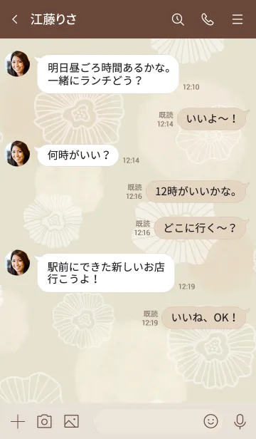 [LINE着せ替え] 花と水彩丸 ベージュ29の画像4