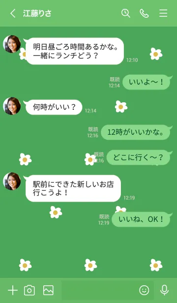 [LINE着せ替え] 緑 : Hanaの画像4