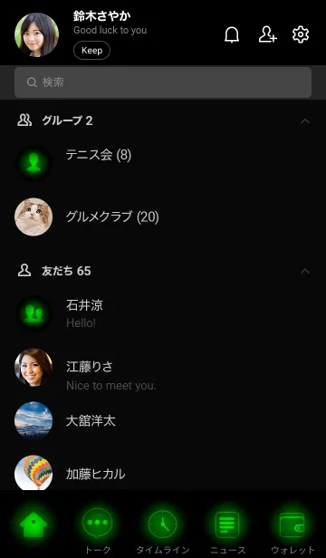 [LINE着せ替え] Green Neon Theme Ver.3 (JP)の画像2