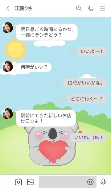 [LINE着せ替え] Chubby Koala  Theme (JP)の画像4