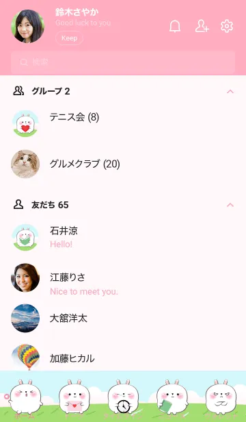 [LINE着せ替え] Cute Chubby White Rabbit Theme (JP)の画像2