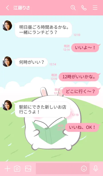 [LINE着せ替え] Cute Chubby White Rabbit Theme (JP)の画像4