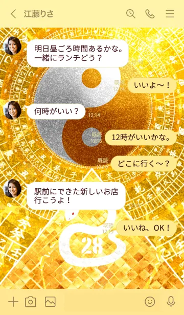 [LINE着せ替え] 白蛇と黄金のピラミッド 幸運の28の画像4