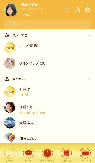 [LINE着せ替え] シンプル着せ替え ゴールドの画像2
