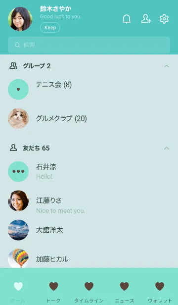 [LINE着せ替え] シンプル ハート / チョコミントの画像2