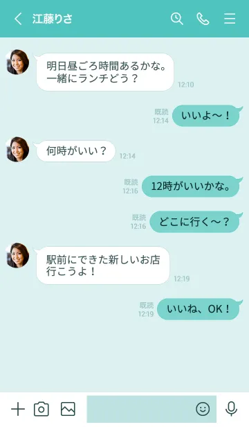 [LINE着せ替え] シンプル ハート / チョコミントの画像4