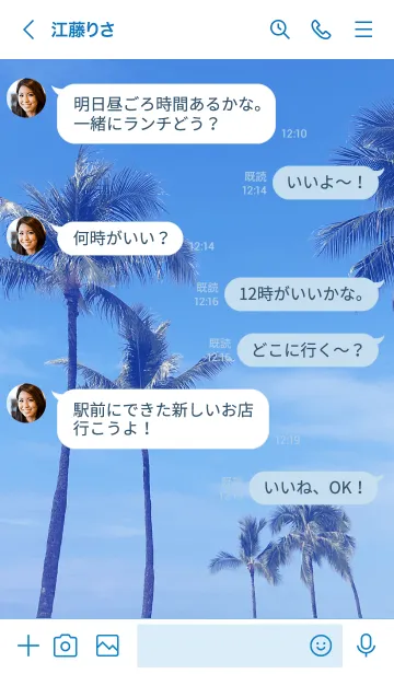 [LINE着せ替え] ALOHA Day Sky Hawaii.の画像4