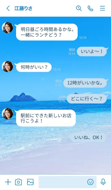 [LINE着せ替え] ALOHA Lanikai Beach.の画像4