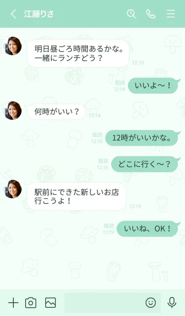 [LINE着せ替え] 大人かわいいきのこ＊グリーンの画像4