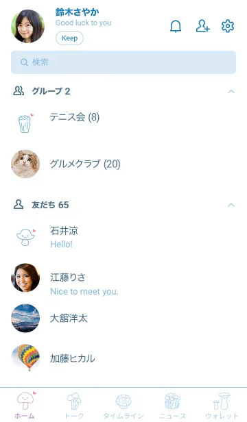 [LINE着せ替え] 大人かわいいきのこ＊ブルーの画像2
