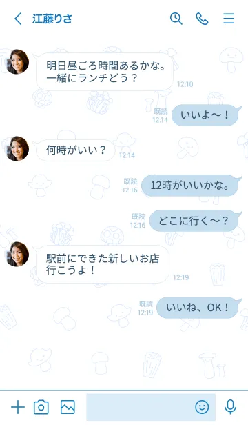 [LINE着せ替え] 大人かわいいきのこ＊ブルーの画像4