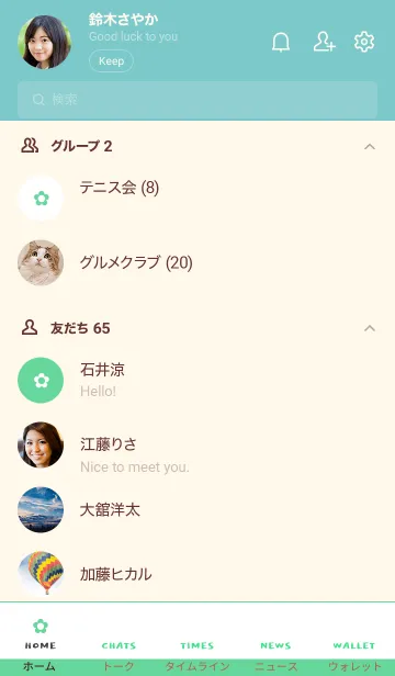 [LINE着せ替え] ザ シンプル ミニ フラワー 8の画像2