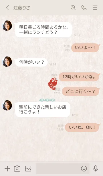 [LINE着せ替え] 【運気アップ】目出鯛〜めでたい〜の画像4