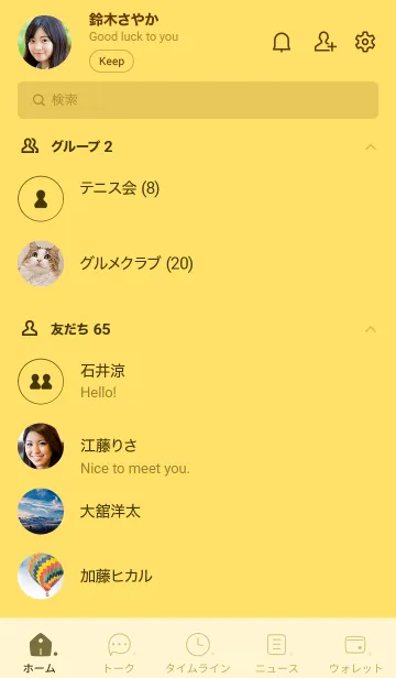 [LINE着せ替え] A45.26_イエロー4-3の画像2