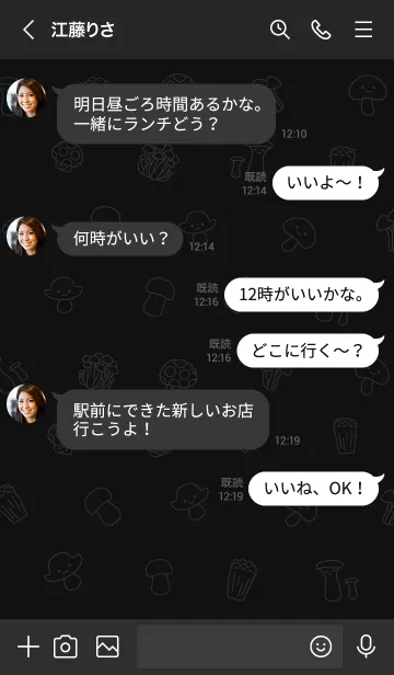 [LINE着せ替え] 大人かわいいきのこ＊ブラックの画像4