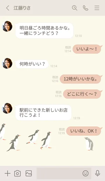 [LINE着せ替え] クリームイエロー×ジェンツーペンギンの画像4