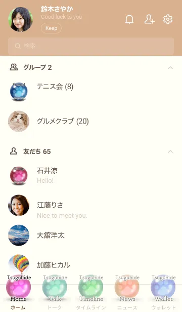 [LINE着せ替え] つぐひで用可愛い黒猫子猫の画像2