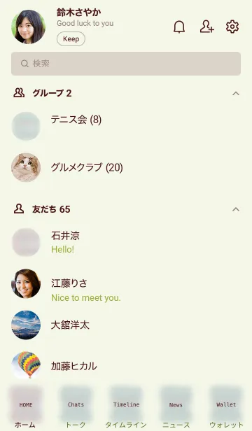 [LINE着せ替え] It is a relaxing day.の画像2