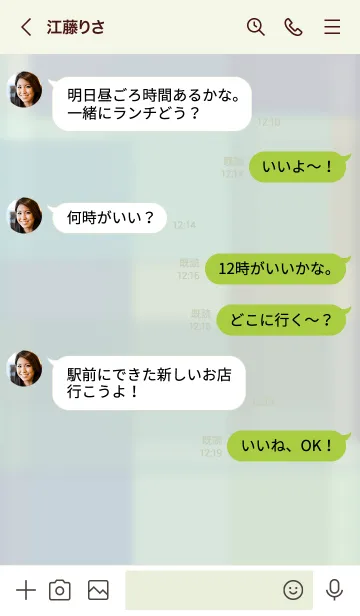 [LINE着せ替え] It is a relaxing day.の画像4