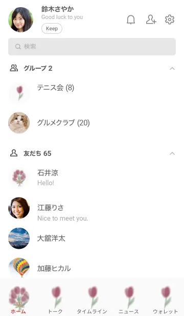 [LINE着せ替え] シンプル ホワイトとくすみカラーとお花の画像2