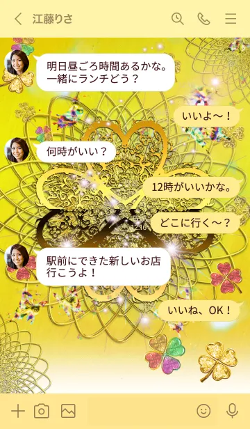 [LINE着せ替え] 運気上昇 ゴールド四葉と虹色蝶の画像4