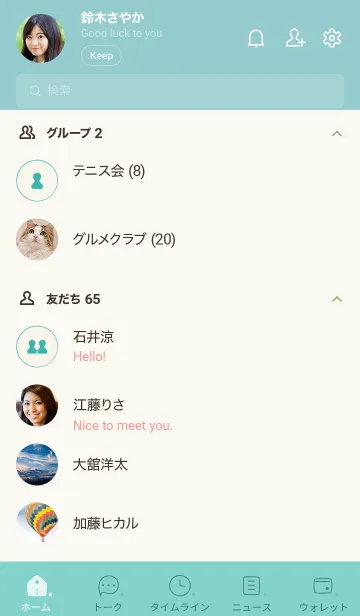 [LINE着せ替え] 145.24_グリーン7-6の画像2