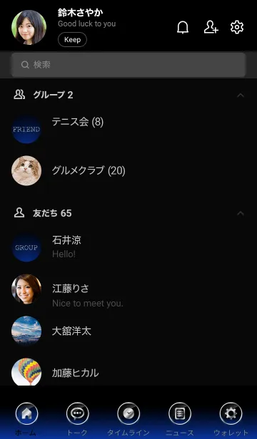 [LINE着せ替え] SILVER LIGHT ICON THEME -Orion Blue-の画像2