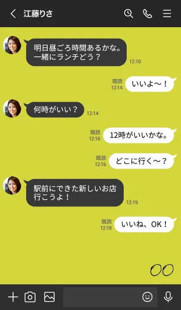 [LINE着せ替え] ブラックとイエロー : numberの画像4